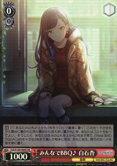 PJS/S109-069S SR Shiraishi An