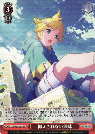 PJS/S109-079S SR Ren