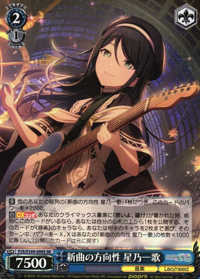 PJS/S109-099S SR Hoshino Ichika