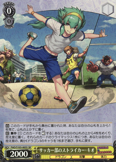 PAD/S105-005S SR Kio