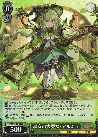 PAD/S105-028S SR Algiers