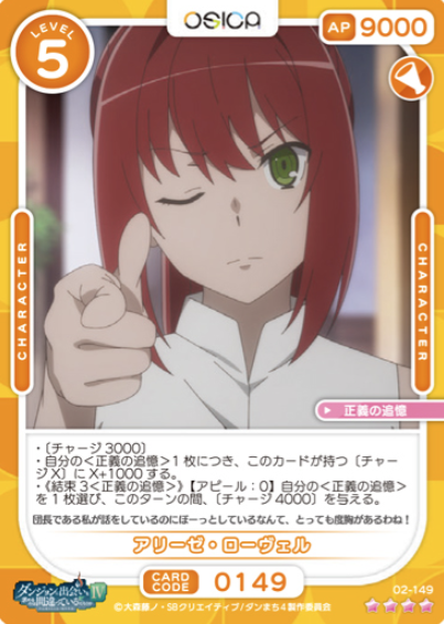 02-149 SR Alise Lovell