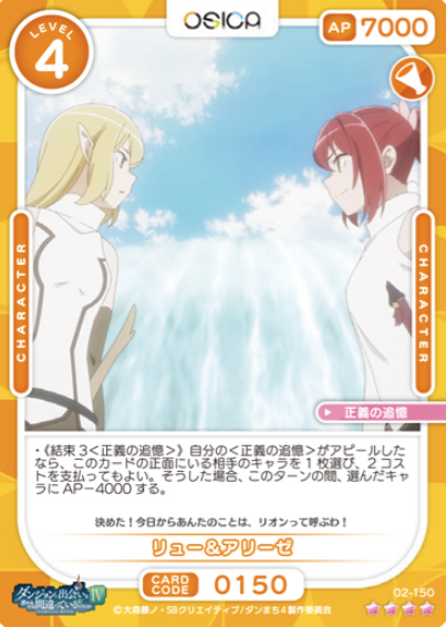 02-150 SR Alise Lovell