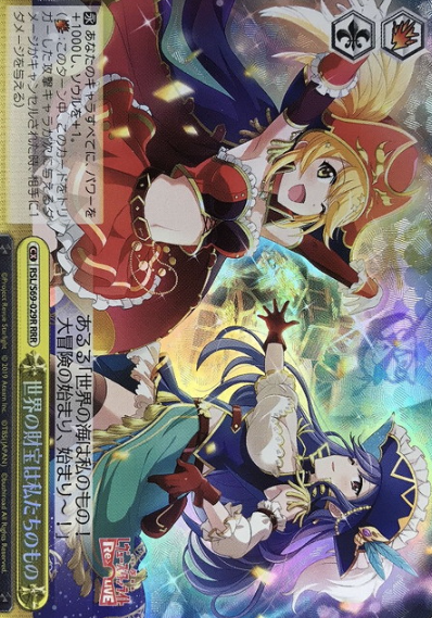 RSL/S69-029R RRR Aruru