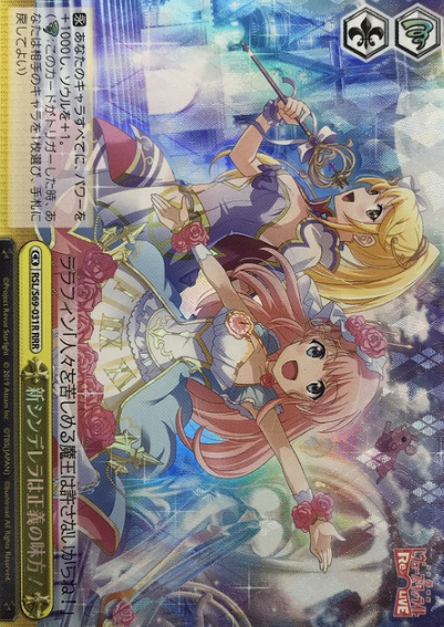 RSL/S69-031R RRR Lala Aruru