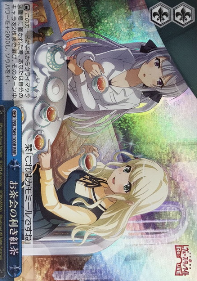 RSL/S69-100R RRR Shiori