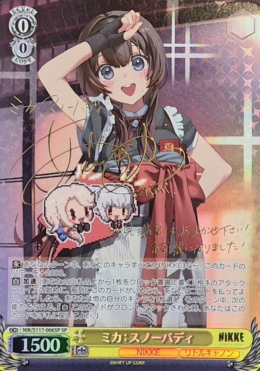 NIK/S117-006SP SP Mika