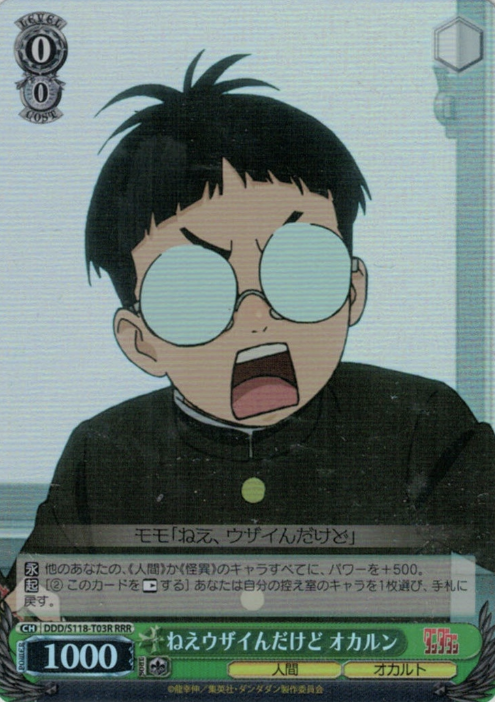 DDD/S118-T03R RRR Okarun