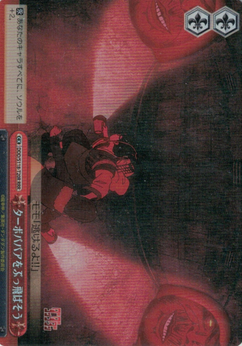 DDD/S118-T20R RRR Momo Okarun