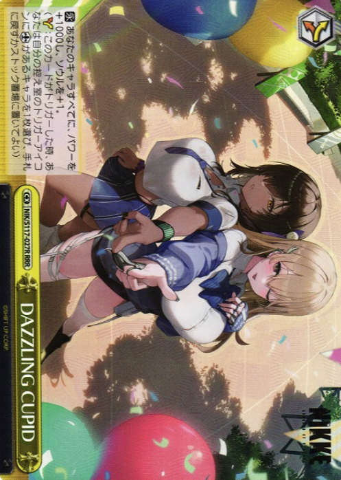 NIK/S117-027R RRR DAZZLING CUPID