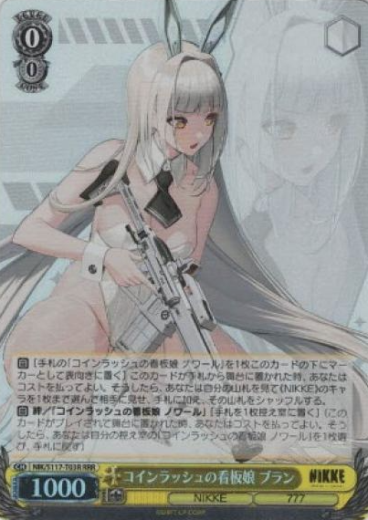 NIK/S117-T03R RRR Blanc