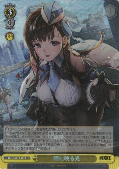 NIK/S117-T11R RRR Marian