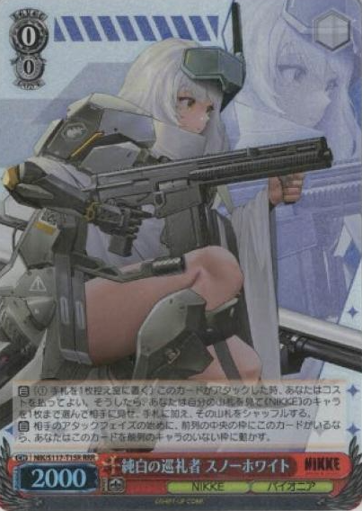 NIK/S117-T15R RRR Snow White