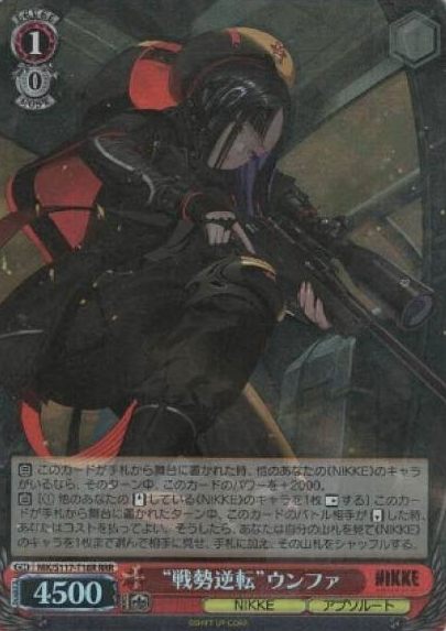 NIK/S117-T18R RRR Eunhwa