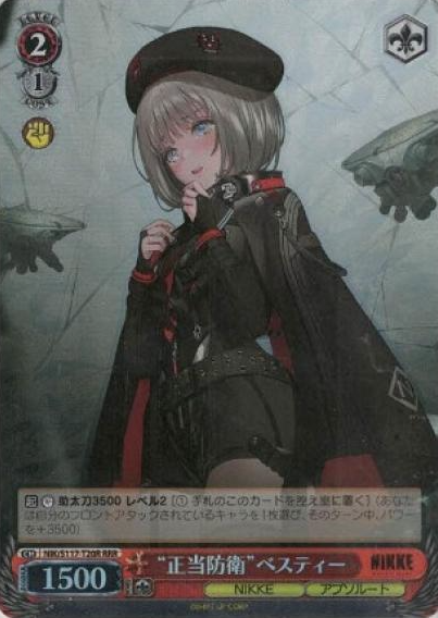 NIK/S117-T20R RRR Vesti