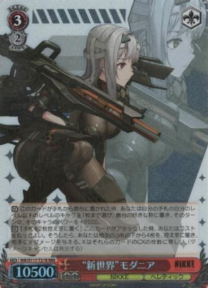 NIK/S117-T21R RRR Modernia
