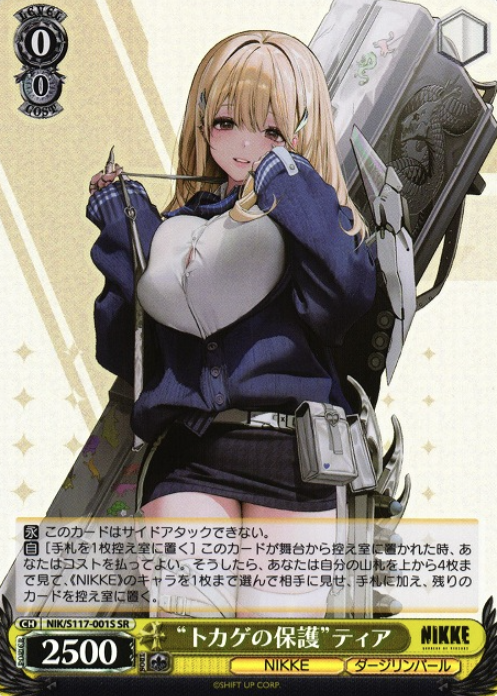 NIK/S117-001S SR Tia