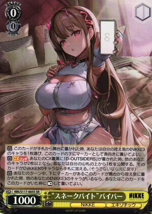 NIK/S117-005S SR Viper