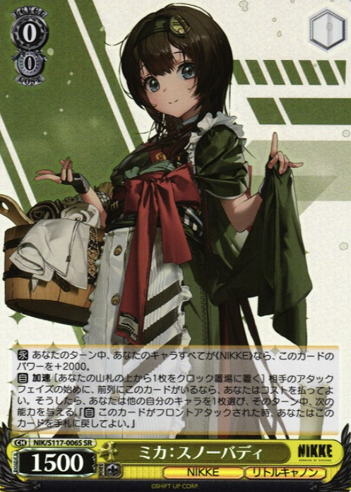 NIK/S117-006S SR Mika