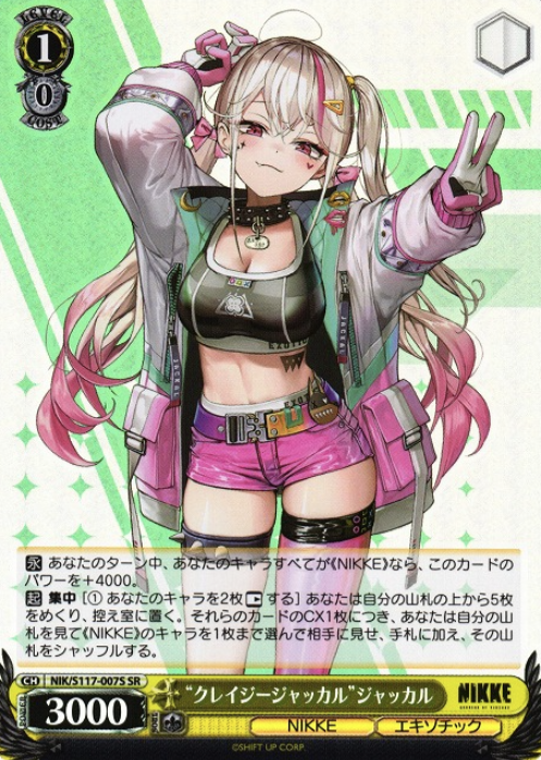 NIK/S117-007S SR Jackal