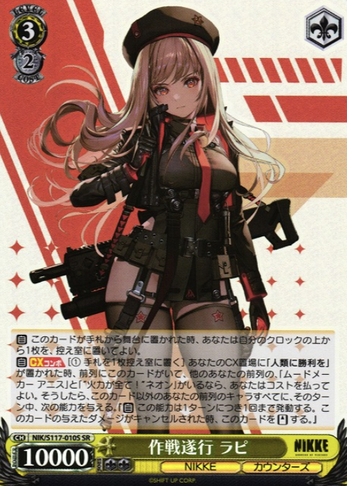 NIK/S117-010S SR Rapi