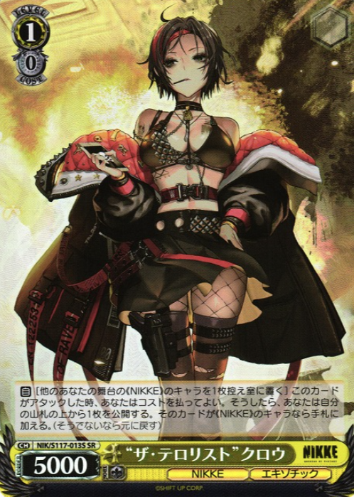NIK/S117-013S SR Crow
