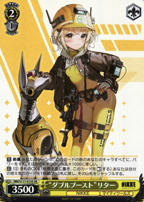 NIK/S117-015S SR Liter
