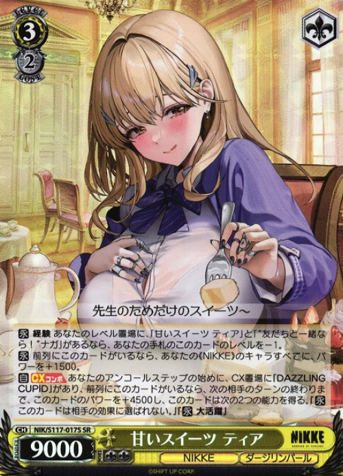 NIK/S117-017S SR Tia