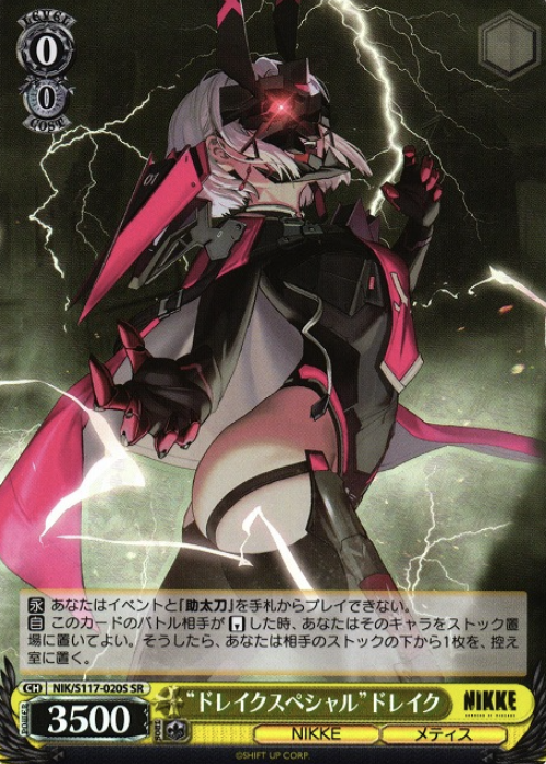 NIK/S117-020S SR Drake