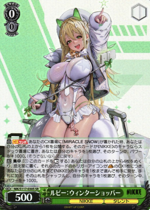 NIK/S117-030S SR Rupee