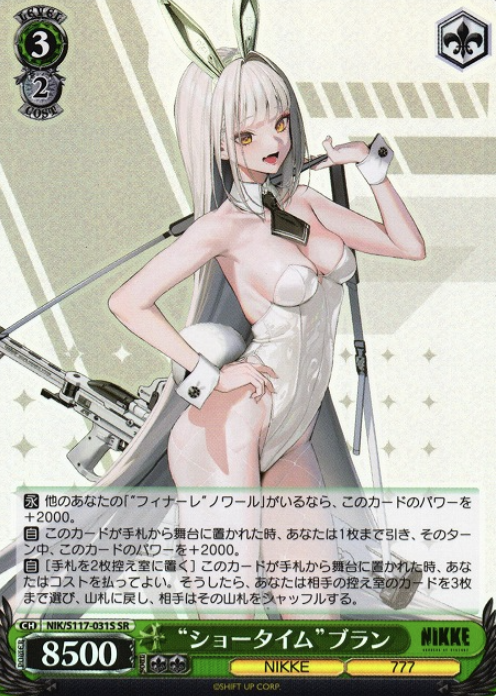 NIK/S117-031S SR Blanc