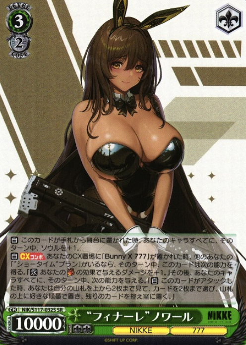 NIK/S117-032S SR Noir