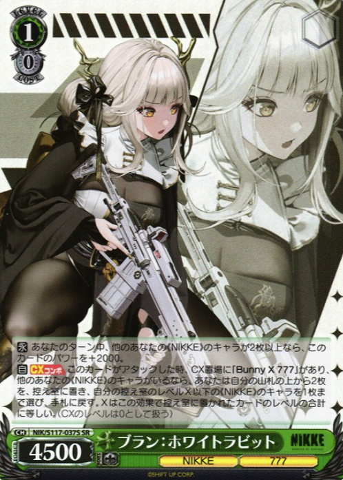 NIK/S117-037S SR Blanc
