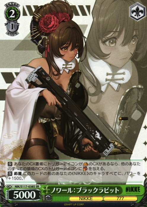 NIK/S117-038S SR Noir