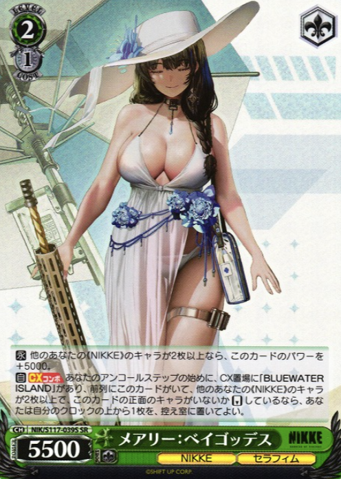 NIK/S117-039S SR Mary