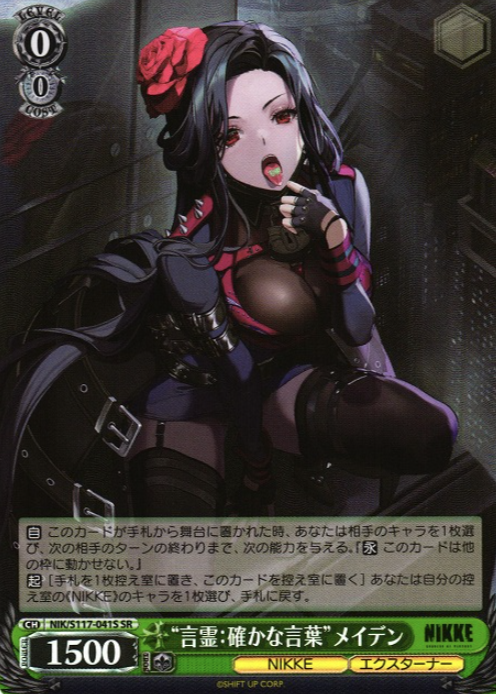 NIK/S117-041S SR Maiden