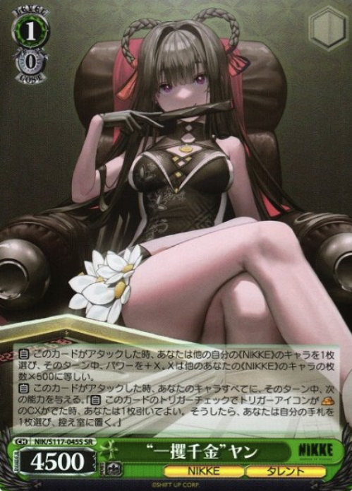 NIK/S117-045S SR Yan