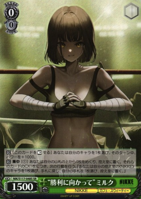 NIK/S117-048S SR Milk
