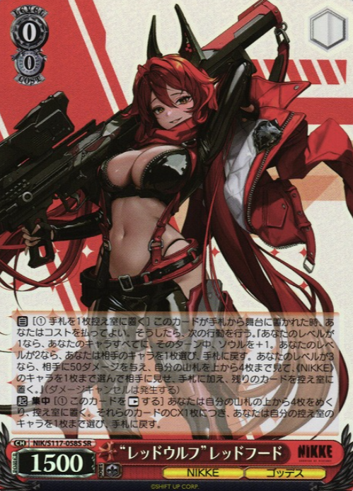 NIK/S117-058S SR Red Hood