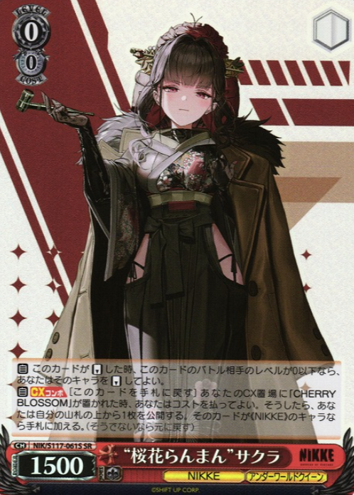 NIK/S117-061S SR Sakura