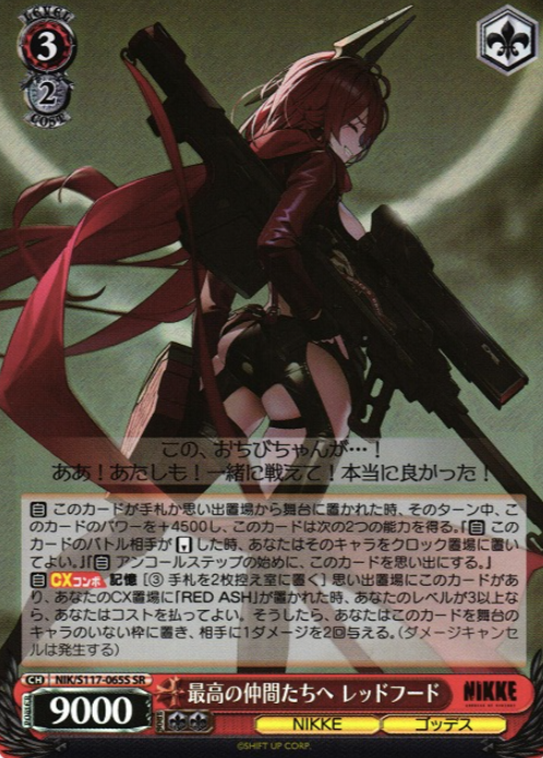 NIK/S117-065S SR Red Hood