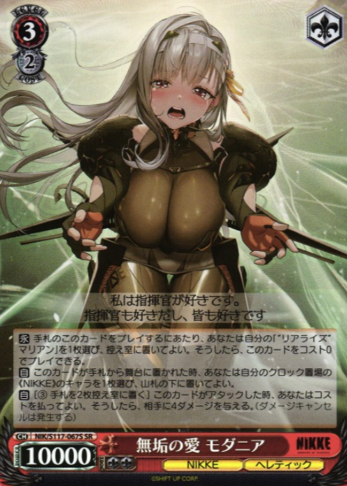 NIK/S117-067S SR Modernia