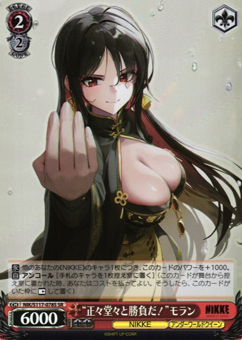NIK/S117-078S SR Moran