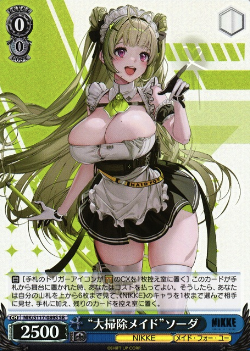 NIK/S117-089S SR Soda