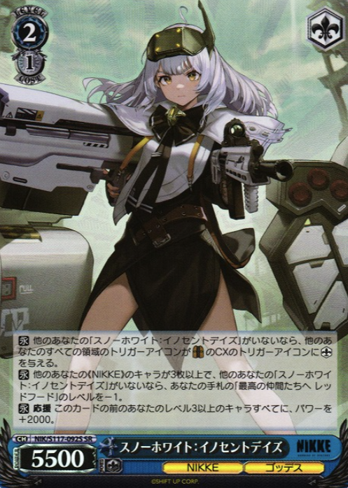 NIK/S117-092S SR Snow White