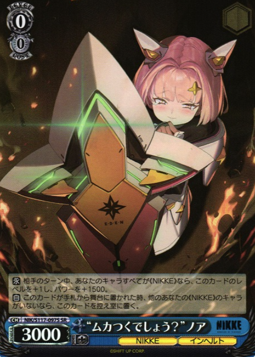 NIK/S117-097S SR Noah