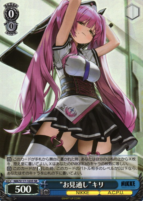 NIK/S117-103S SR Kiri