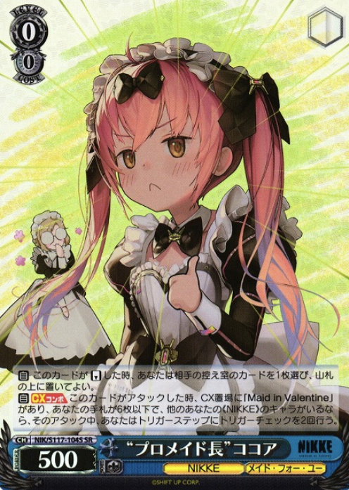 NIK/S117-104S SR Cocoa