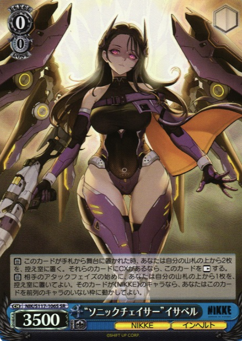 NIK/S117-106S SR Isabel