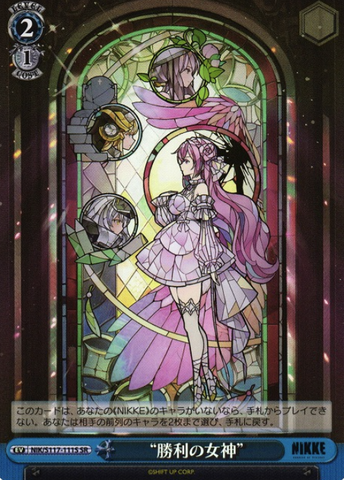 NIK/S117-111S SR goddess of victory